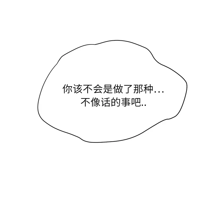 继母[顶通]韩漫全集-第13话无删减无遮挡章节图片 