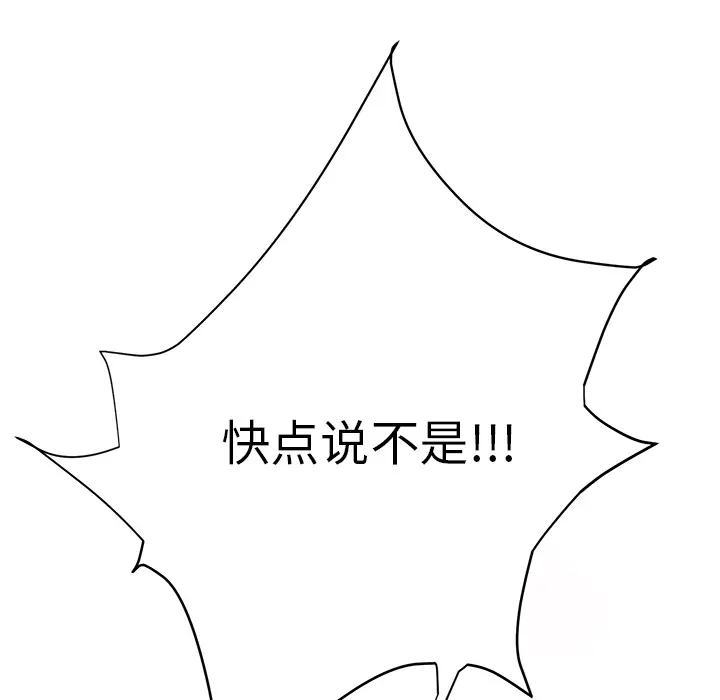 继母[顶通]韩漫全集-第13话无删减无遮挡章节图片 