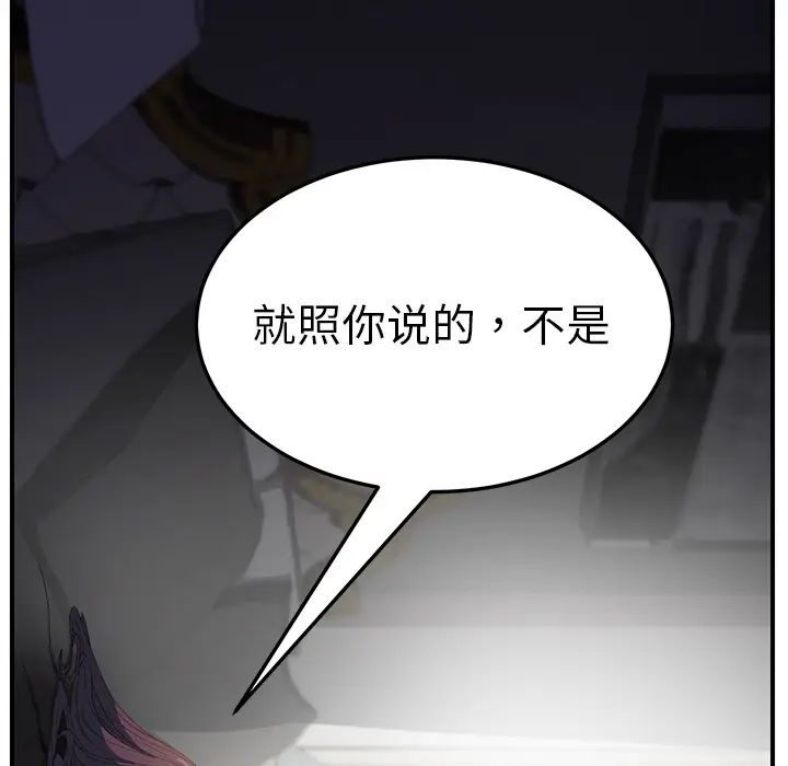 继母[顶通]韩漫全集-第13话无删减无遮挡章节图片 