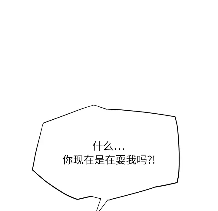继母[顶通]韩漫全集-第13话无删减无遮挡章节图片 