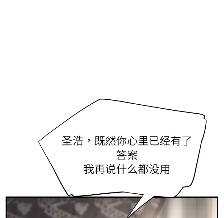 继母[顶通]韩漫全集-第13话无删减无遮挡章节图片 