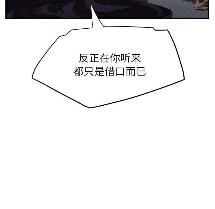 继母[顶通]韩漫全集-第13话无删减无遮挡章节图片 