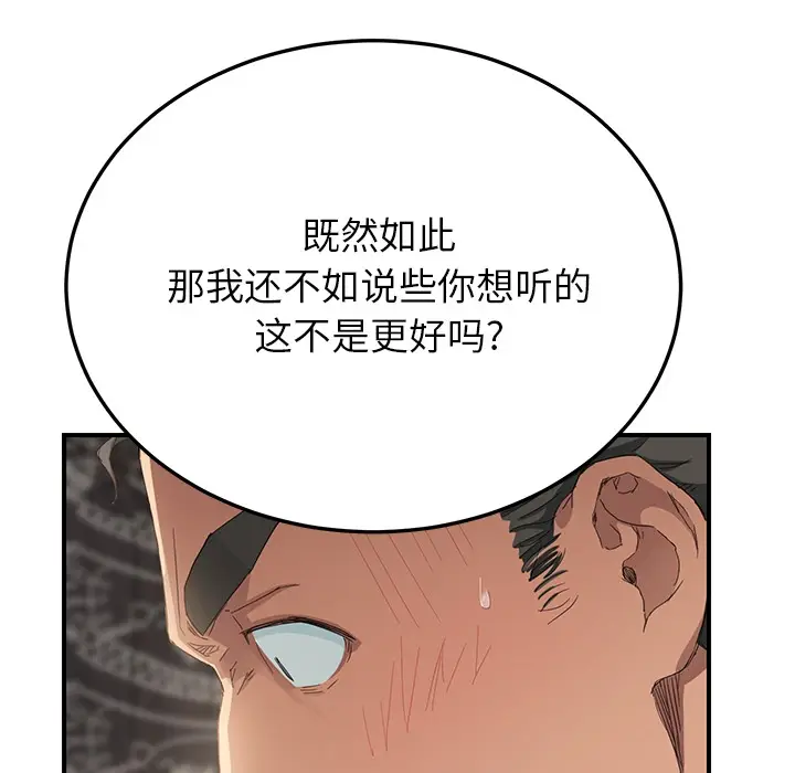 继母[顶通]韩漫全集-第13话无删减无遮挡章节图片 