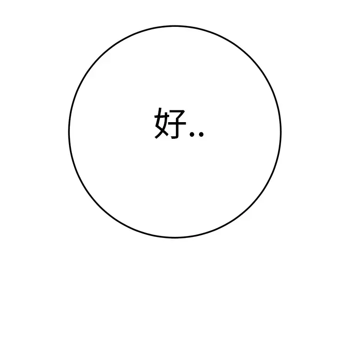 继母[顶通]韩漫全集-第13话无删减无遮挡章节图片 