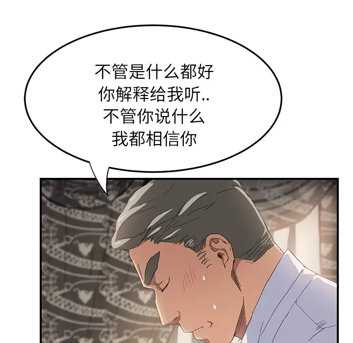 继母[顶通]韩漫全集-第13话无删减无遮挡章节图片 