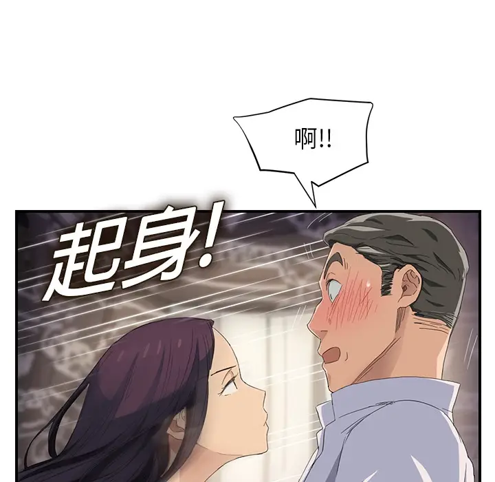 继母[顶通]韩漫全集-第13话无删减无遮挡章节图片 