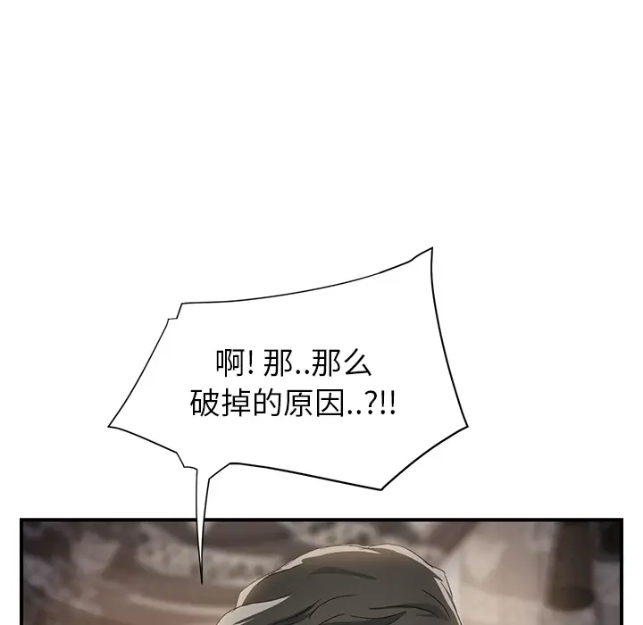 继母[顶通]韩漫全集-第13话无删减无遮挡章节图片 