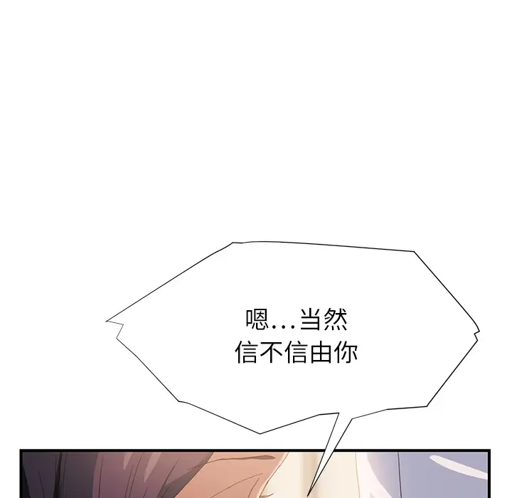 继母[顶通]韩漫全集-第13话无删减无遮挡章节图片 