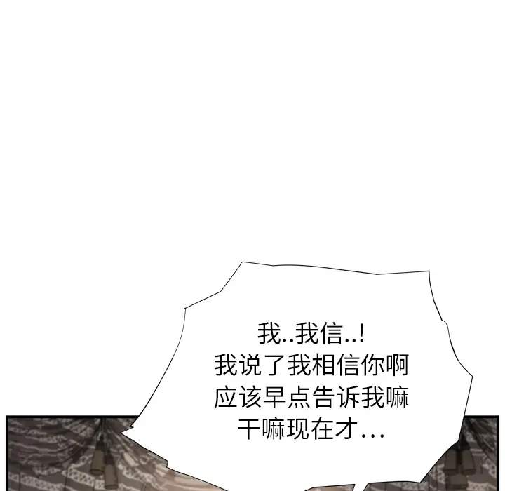 继母[顶通]韩漫全集-第13话无删减无遮挡章节图片 