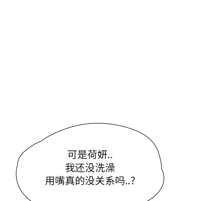继母[顶通]韩漫全集-第13话无删减无遮挡章节图片 