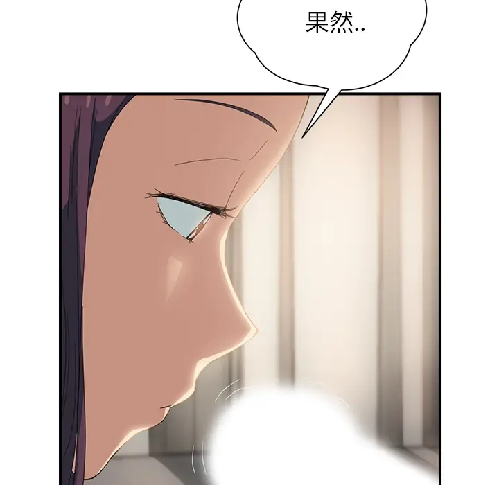 继母[顶通]韩漫全集-第13话无删减无遮挡章节图片 