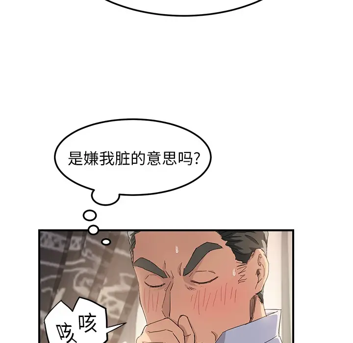 继母[顶通]韩漫全集-第13话无删减无遮挡章节图片 