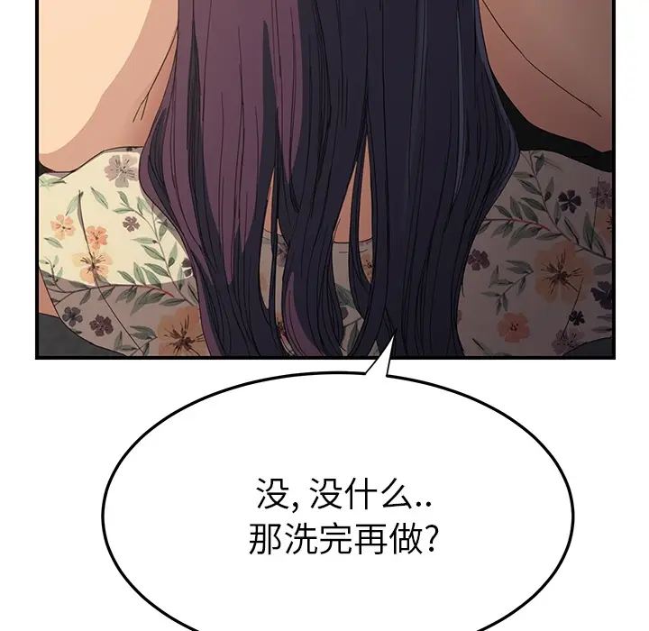 继母[顶通]韩漫全集-第13话无删减无遮挡章节图片 