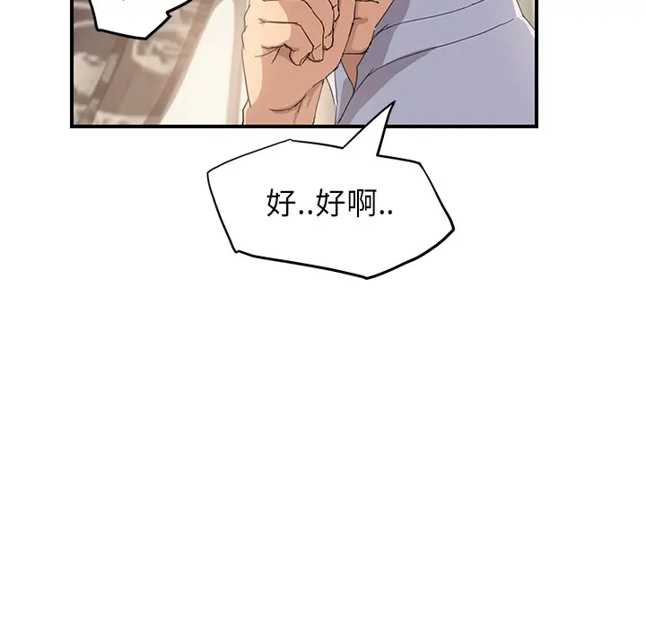 继母[顶通]韩漫全集-第13话无删减无遮挡章节图片 