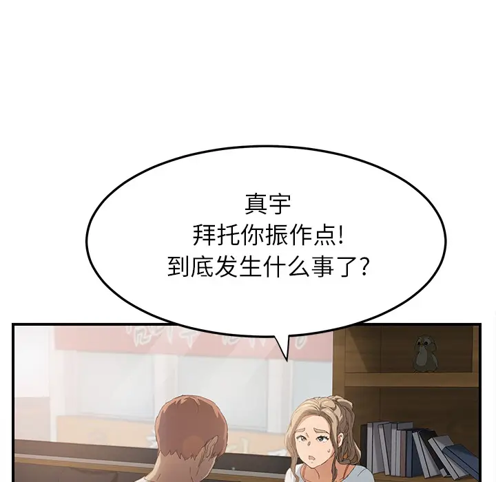 继母[顶通]韩漫全集-第13话无删减无遮挡章节图片 