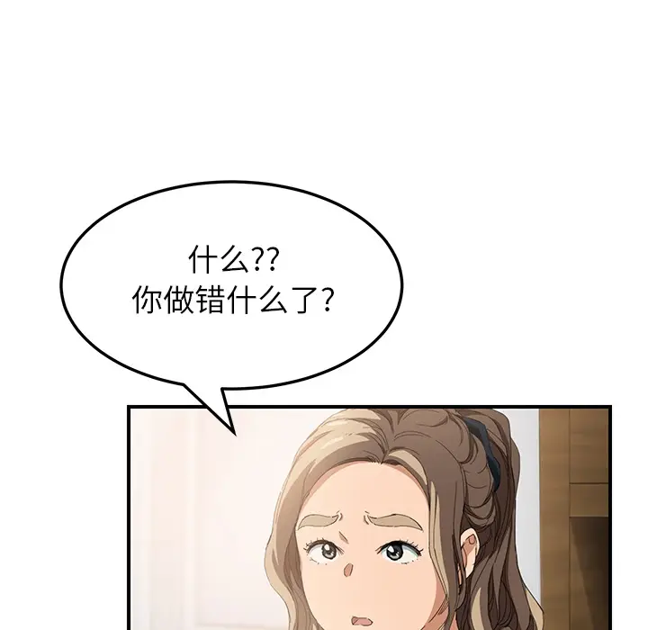 继母[顶通]韩漫全集-第13话无删减无遮挡章节图片 