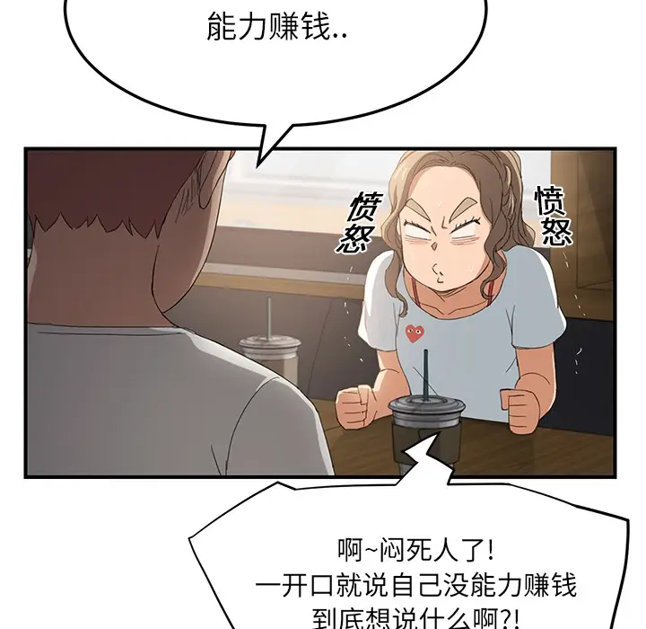 继母[顶通]韩漫全集-第13话无删减无遮挡章节图片 