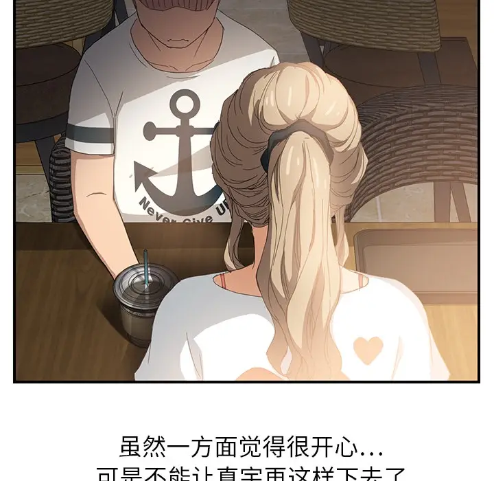 继母[顶通]韩漫全集-第13话无删减无遮挡章节图片 