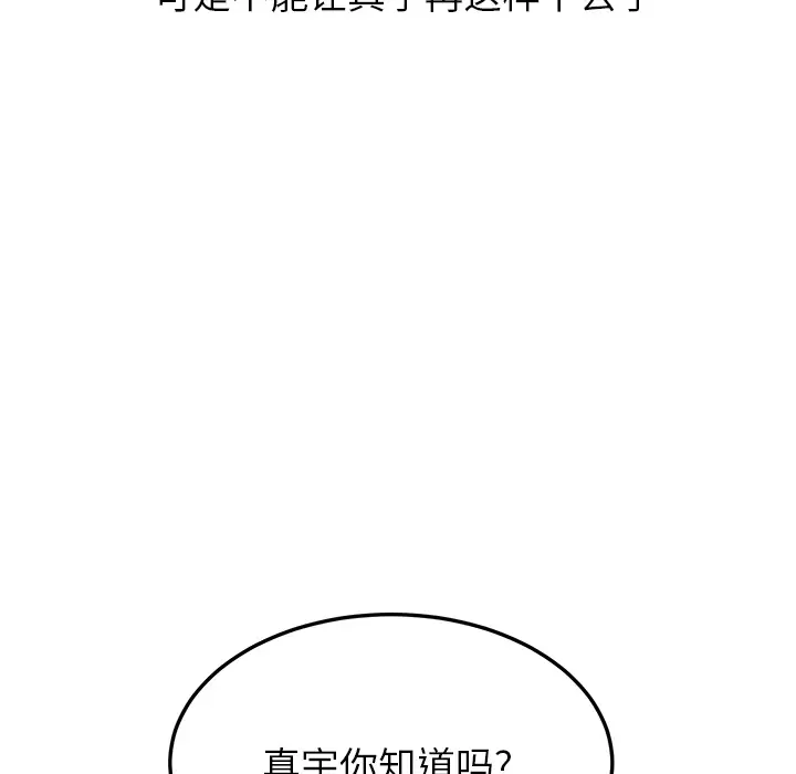 继母[顶通]韩漫全集-第13话无删减无遮挡章节图片 