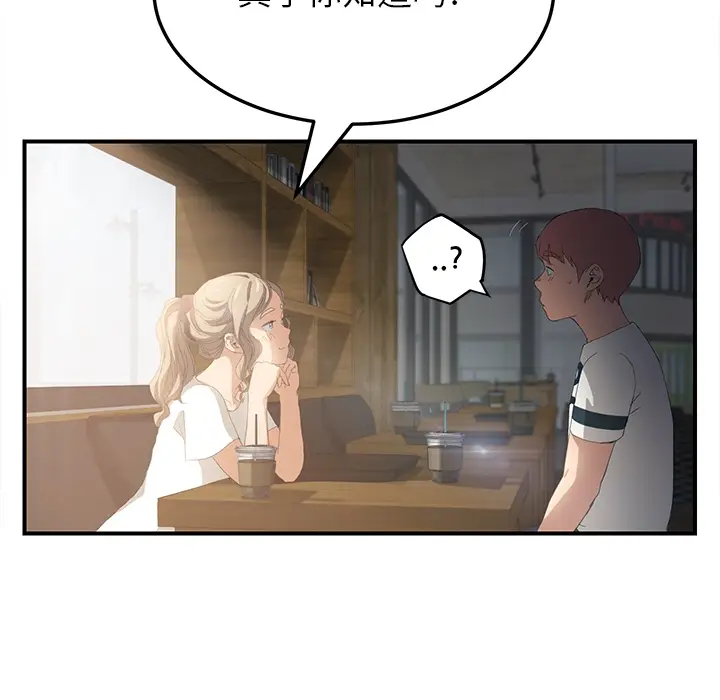 继母[顶通]韩漫全集-第13话无删减无遮挡章节图片 