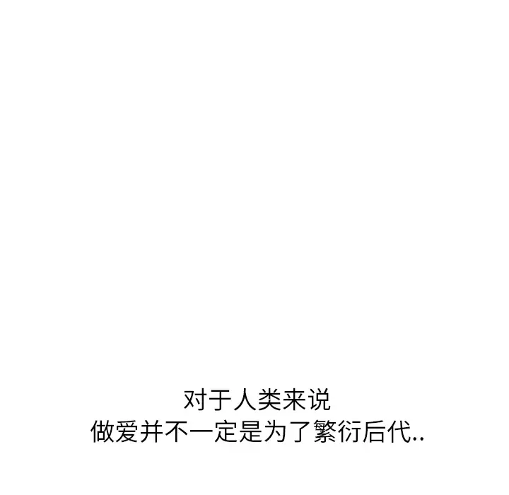 继母[顶通]韩漫全集-第13话无删减无遮挡章节图片 