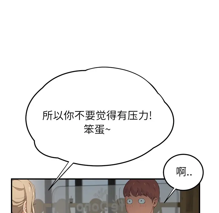 继母[顶通]韩漫全集-第13话无删减无遮挡章节图片 