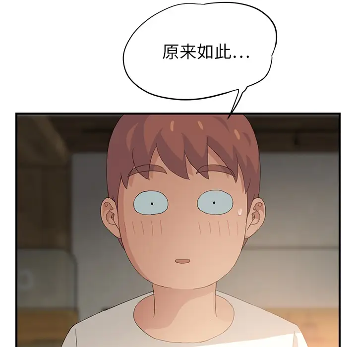继母[顶通]韩漫全集-第13话无删减无遮挡章节图片 