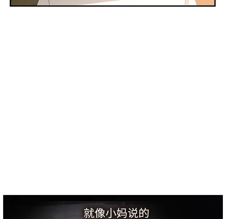 继母[顶通]韩漫全集-第13话无删减无遮挡章节图片 