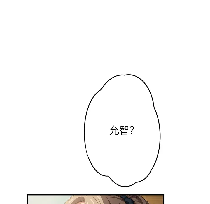 继母[顶通]韩漫全集-第13话无删减无遮挡章节图片 