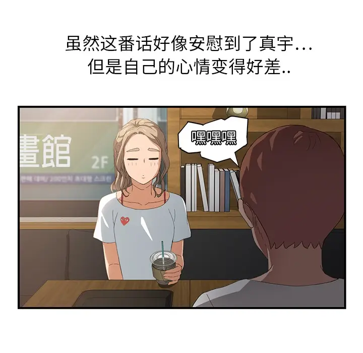 继母[顶通]韩漫全集-第13话无删减无遮挡章节图片 