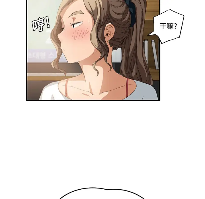 继母[顶通]韩漫全集-第13话无删减无遮挡章节图片 