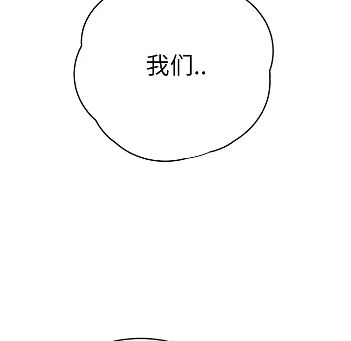 继母[顶通]韩漫全集-第13话无删减无遮挡章节图片 
