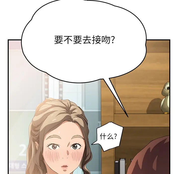 继母[顶通]韩漫全集-第13话无删减无遮挡章节图片 