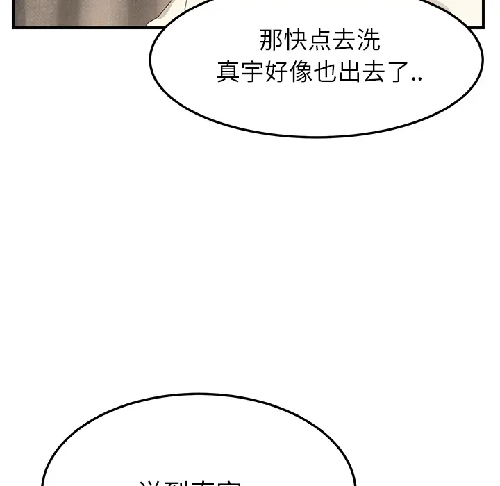继母[顶通]韩漫全集-第13话无删减无遮挡章节图片 