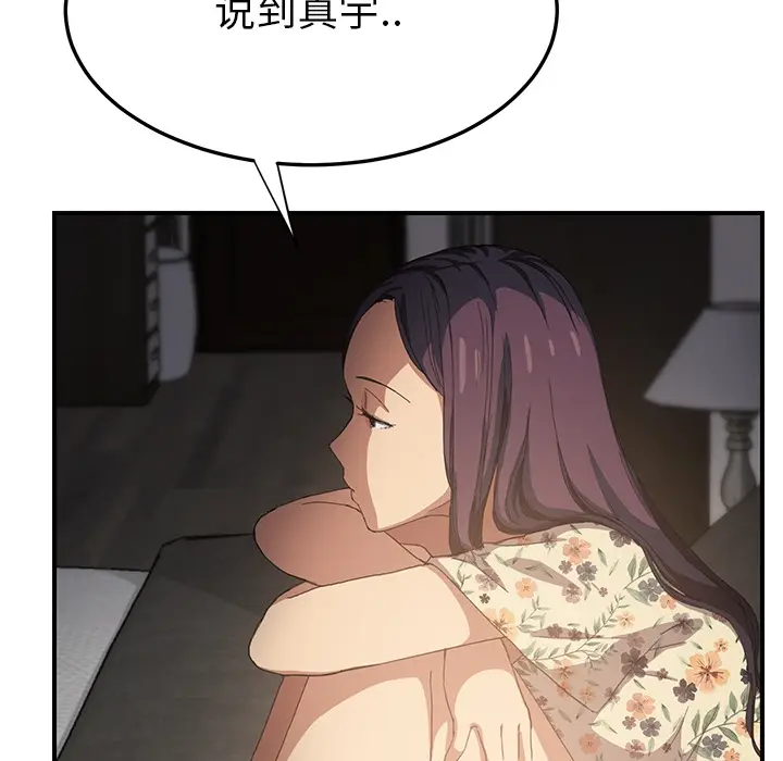 继母[顶通]韩漫全集-第13话无删减无遮挡章节图片 