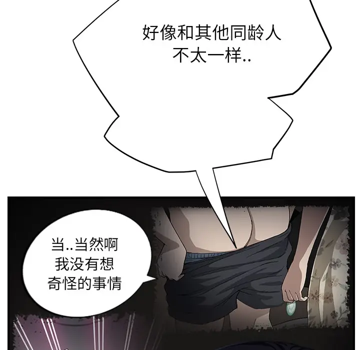 继母[顶通]韩漫全集-第13话无删减无遮挡章节图片 