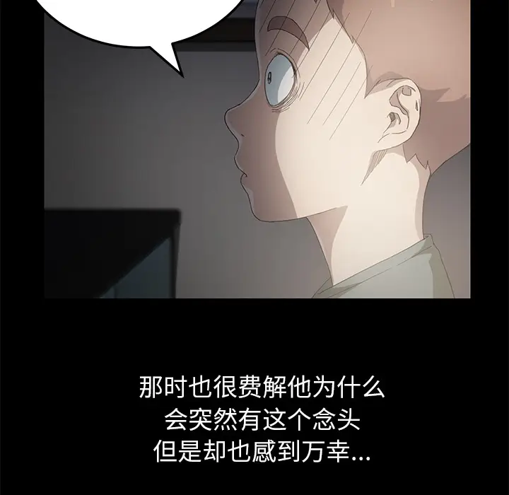 继母[顶通]韩漫全集-第13话无删减无遮挡章节图片 
