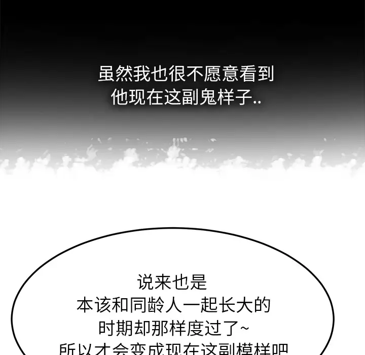 继母[顶通]韩漫全集-第13话无删减无遮挡章节图片 