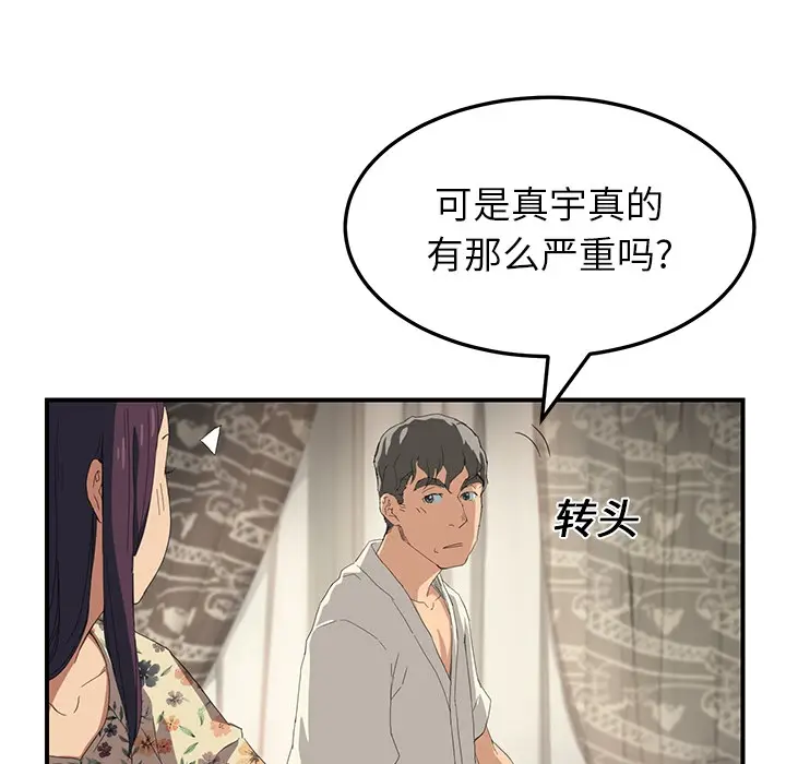 继母[顶通]韩漫全集-第13话无删减无遮挡章节图片 