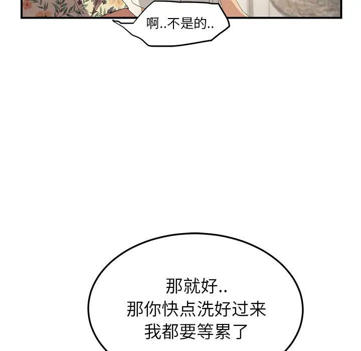 继母[顶通]韩漫全集-第13话无删减无遮挡章节图片 