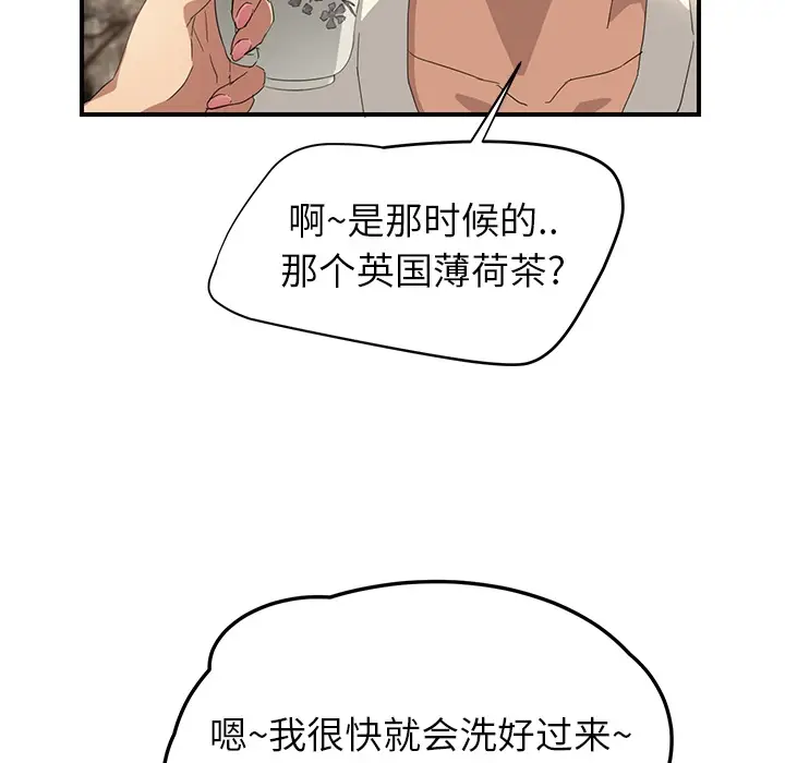 继母[顶通]韩漫全集-第13话无删减无遮挡章节图片 
