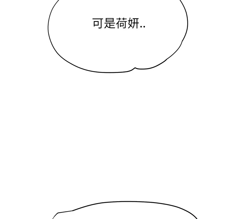 继母[顶通]韩漫全集-第13话无删减无遮挡章节图片 