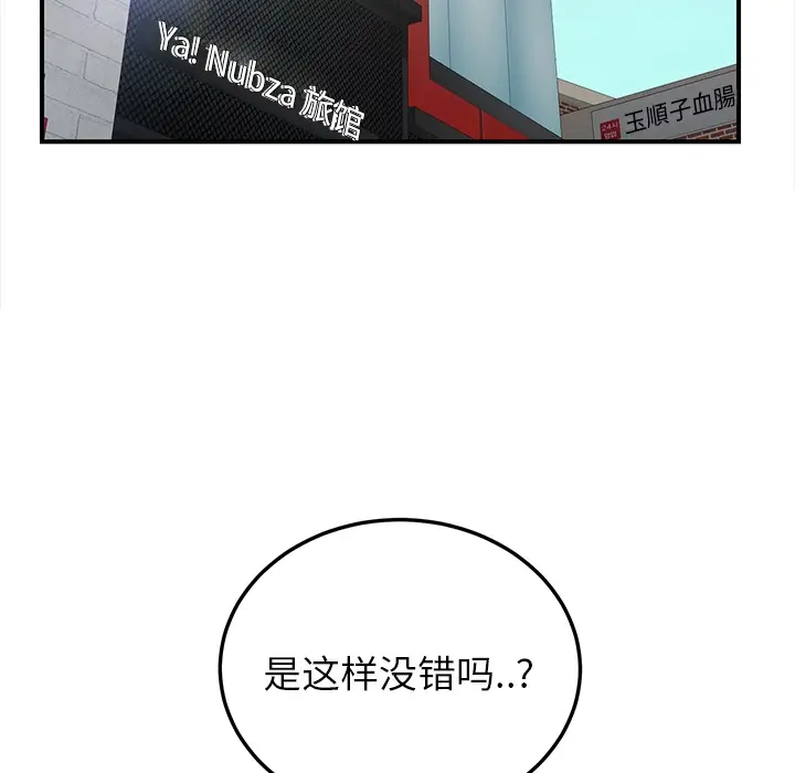 继母[顶通]韩漫全集-第13话无删减无遮挡章节图片 