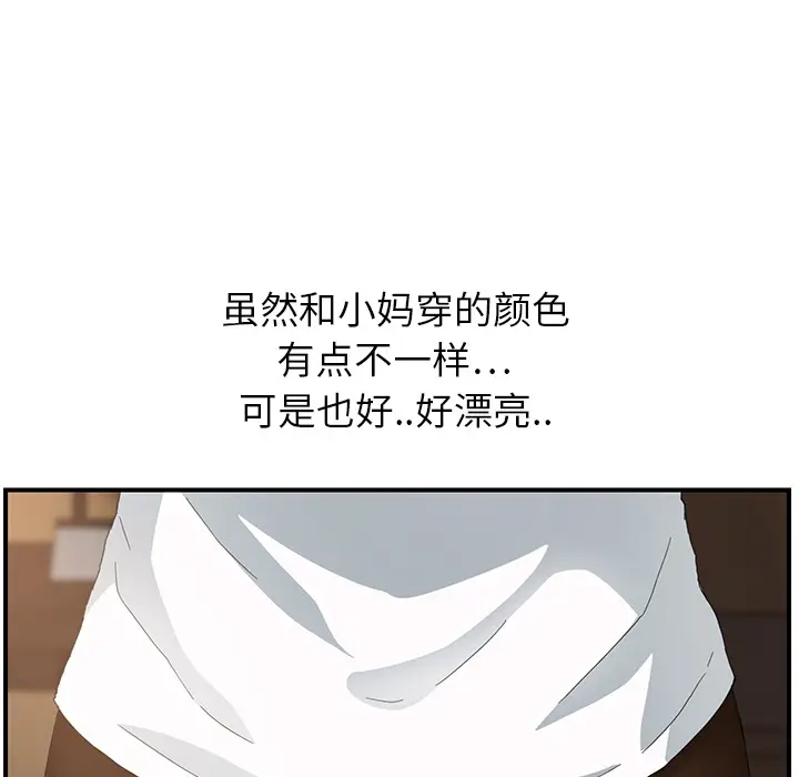 继母[顶通]韩漫全集-第13话无删减无遮挡章节图片 