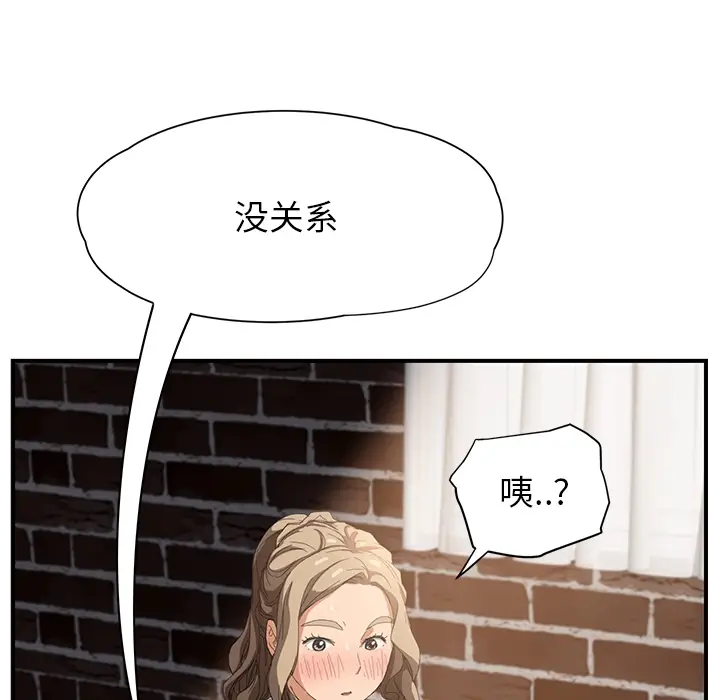 继母[顶通]韩漫全集-第13话无删减无遮挡章节图片 