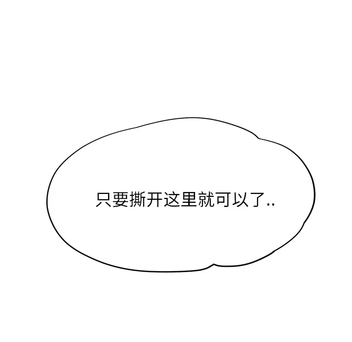 继母[顶通]韩漫全集-第13话无删减无遮挡章节图片 