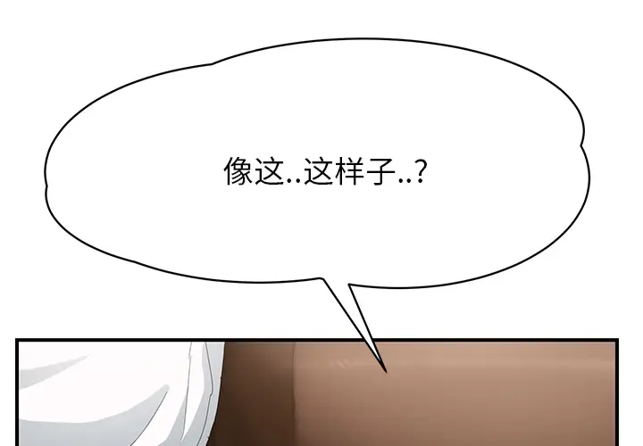 继母[顶通]韩漫全集-第14话无删减无遮挡章节图片 