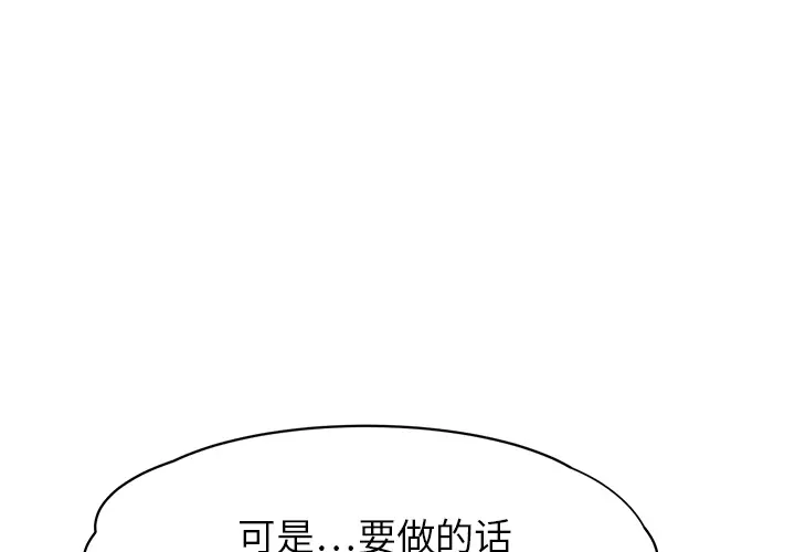 继母[顶通]韩漫全集-第14话无删减无遮挡章节图片 