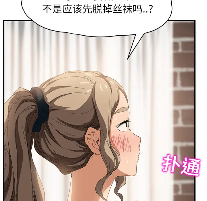 继母[顶通]韩漫全集-第14话无删减无遮挡章节图片 