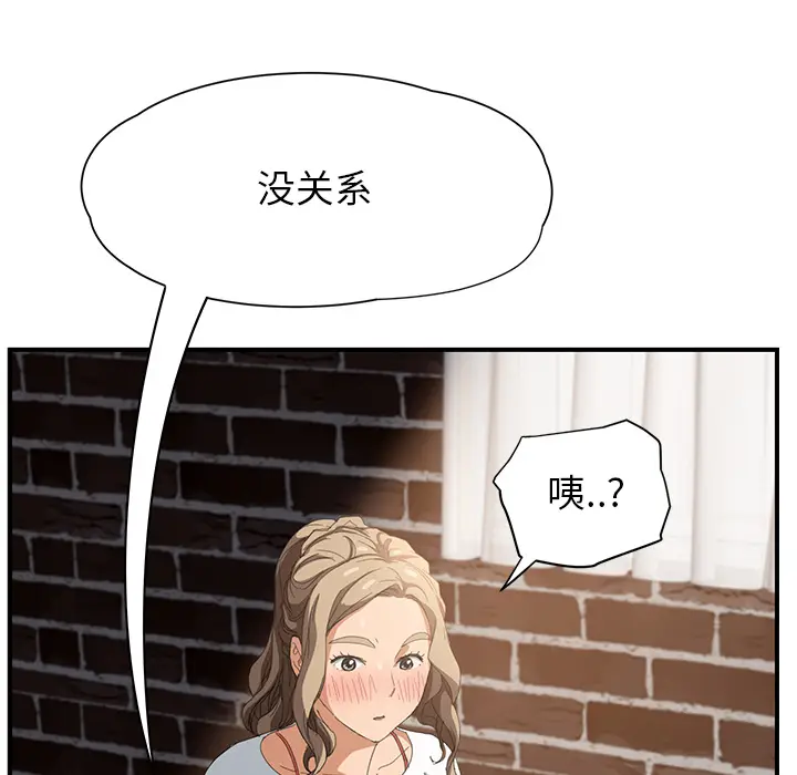 继母[顶通]韩漫全集-第14话无删减无遮挡章节图片 